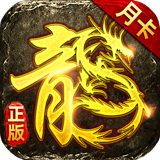 <strong>美杜莎点卡版</strong>