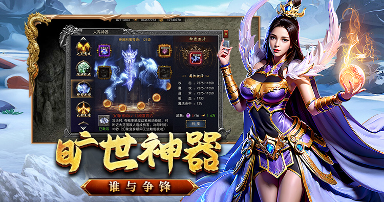 龙城秘境