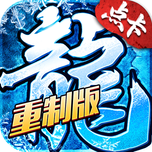 <strong>冰雪点卡版</strong>