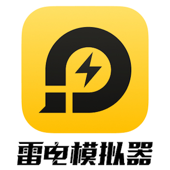 <strong>雷电模拟器</strong>