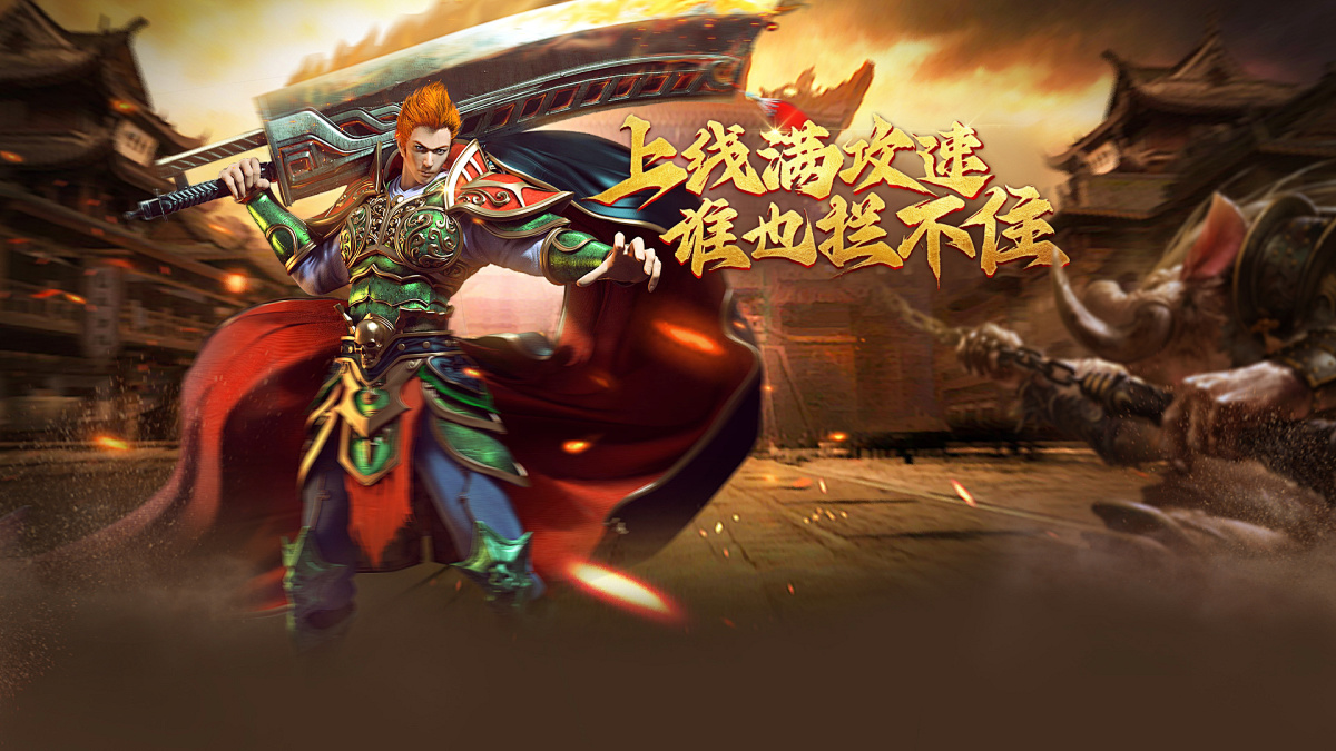 <strong>传奇游戏专区</strong>